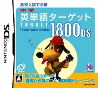 Chuugaku Eitango Target 1800 DS JP Nintendo DS JP box art